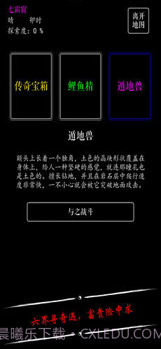 无限修仙飞升前夕截图4