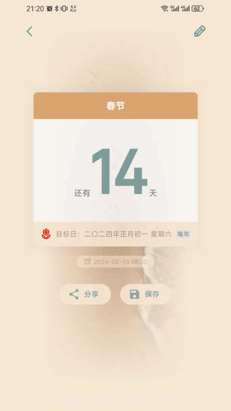 时间印记截图2 时间印记截图2