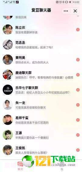 爱豆聊天器app截图1 爱豆聊天器app截图1