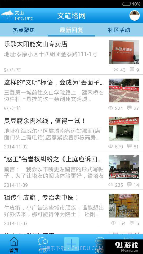 文笔塔网截图1 文笔塔网截图1