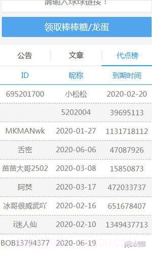 球球业务商城截图2 球球业务商城截图2