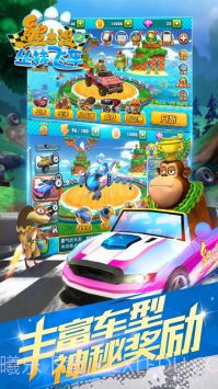 熊出没之丛林飞车截图2 熊出没之丛林飞车截图2
