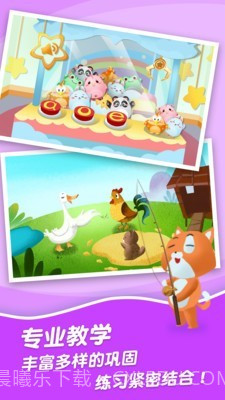 哈啰拼音截图5 哈啰拼音截图5