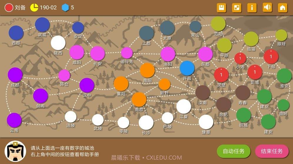 三国时代2截图2 三国时代2截图2