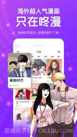 宅乐漫画无限钻石截图3 宅乐漫画无限钻石截图3