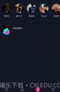 EMO空间截图2