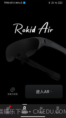 Rokid Air截图4 Rokid Air截图4