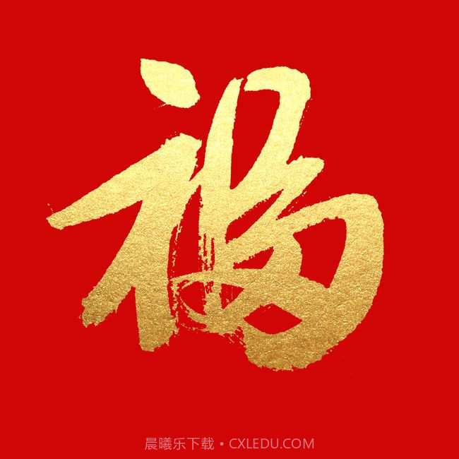 必得敬业福图片2022高清无水印最新分享 v1.0截图1 必得敬业福图片2022高清无水印最新分享 v1.0截图1