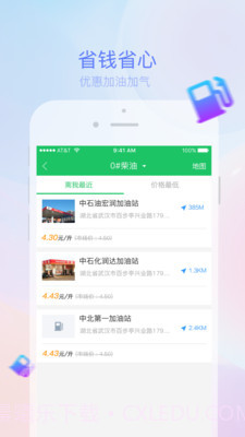司机宝货运平台截图1 司机宝货运平台截图1