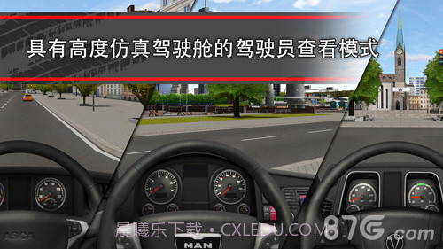 TruckSimulation16截图3
