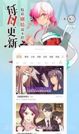 阿狸漫画截图1 阿狸漫画截图1