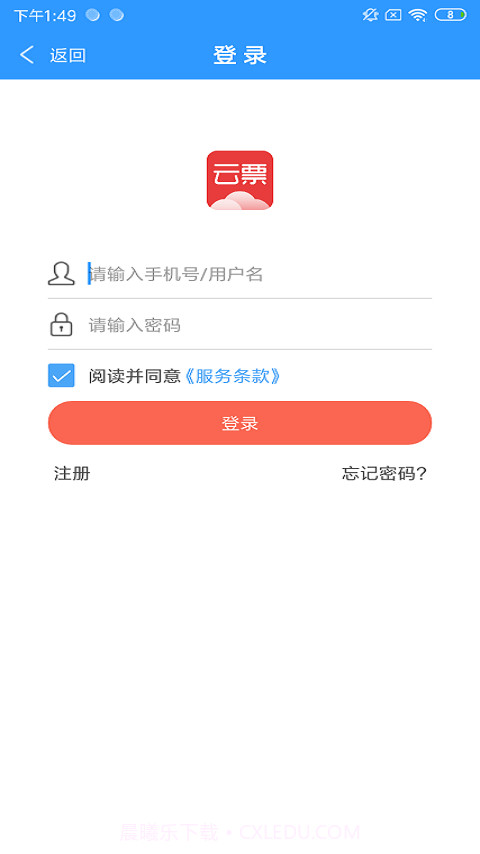 百旺云票截图1