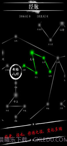 无限修仙飞升前夕截图1