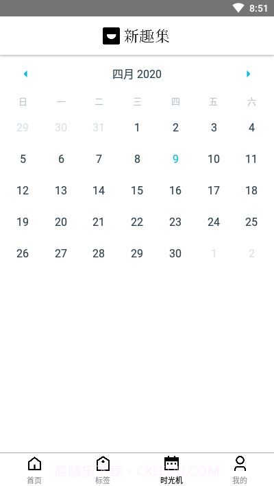 新趣集截图3 新趣集截图3