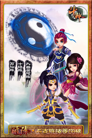 斗神截图2 斗神截图2