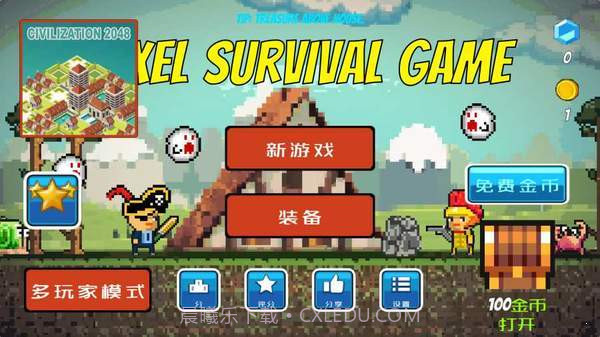 像素生存截图3 像素生存截图3