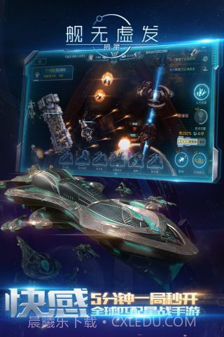 舰无虚发暗星截图4 舰无虚发暗星截图4