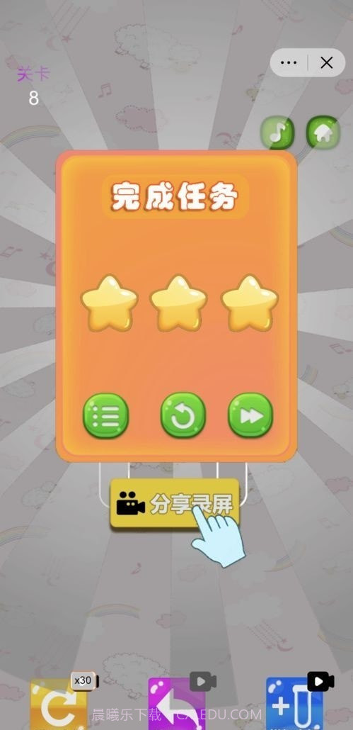 彩色水排序大师截图2 彩色水排序大师截图2