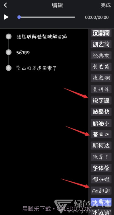 图片文字大师免登录VIP功能版(图片文字工具)V1.1.0 安卓最新版截图2