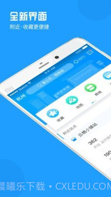 新昌公交截图1