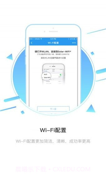 固德威逆变器截图2
