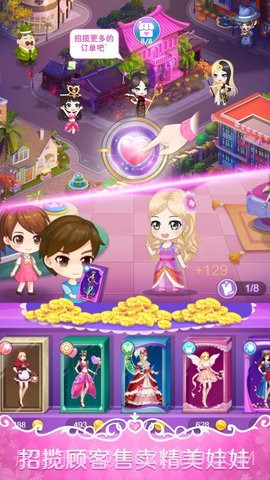 叶罗丽娃娃店最新截图3
