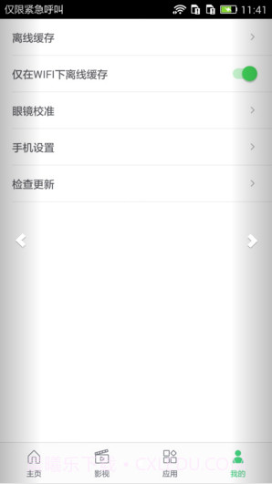 百度VR浏览器截图3 百度VR浏览器截图3