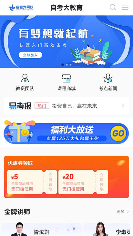 自考大题库截图4 自考大题库截图4