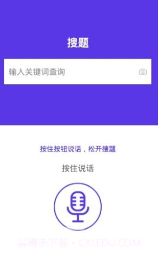程序员考试题库app(程序员考试试题答案)最新版截图3 程序员考试题库app(程序员考试试题答案)最新版截图3