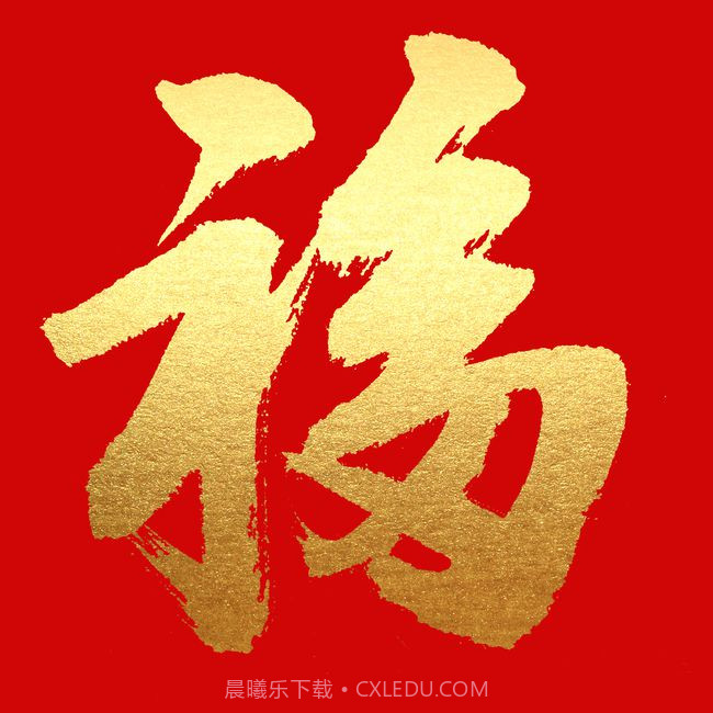 必得敬业福图片2022高清无水印最新分享 v1.0截图3 必得敬业福图片2022高清无水印最新分享 v1.0截图3