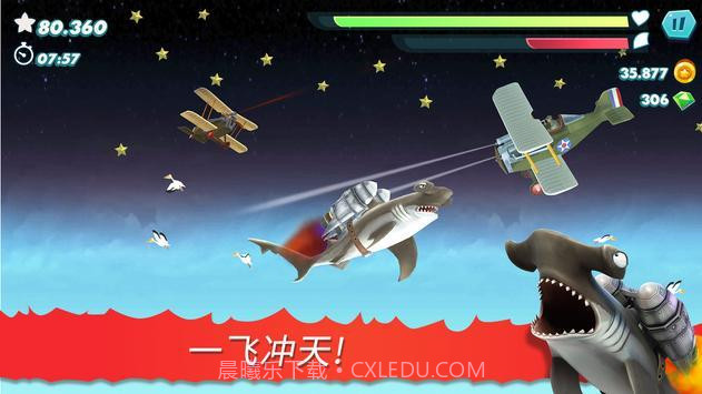 饥饿鲨进化大青鲨截图1 饥饿鲨进化大青鲨截图1