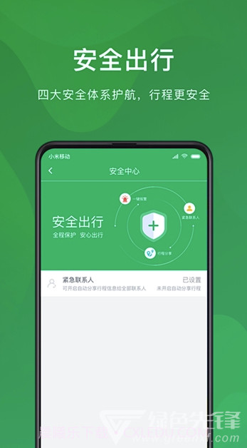 快来用车v1.6.2截图2 快来用车v1.6.2截图2