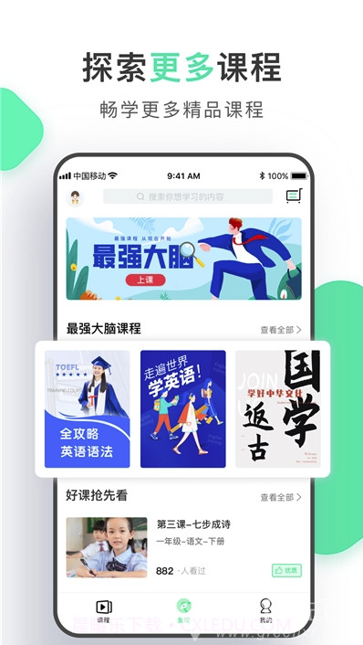 初中学习脑力训练(初中设计学习习惯助手)V1.1 安卓手机版截图2