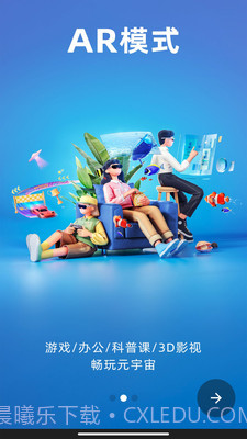 Rokid Air截图1 Rokid Air截图1