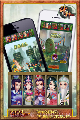 斗神截图5 斗神截图5