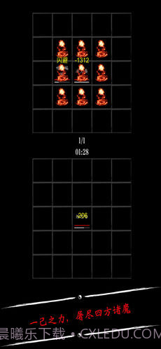 无限修仙飞升前夕截图3