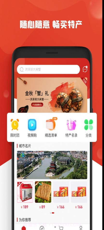 小让特产商城截图3 小让特产商城截图3