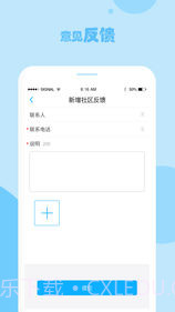 立林e居app截图1