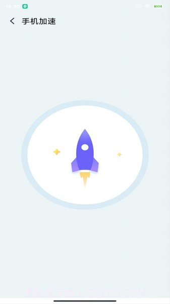 北斗清理最新版截图2 北斗清理最新版截图2