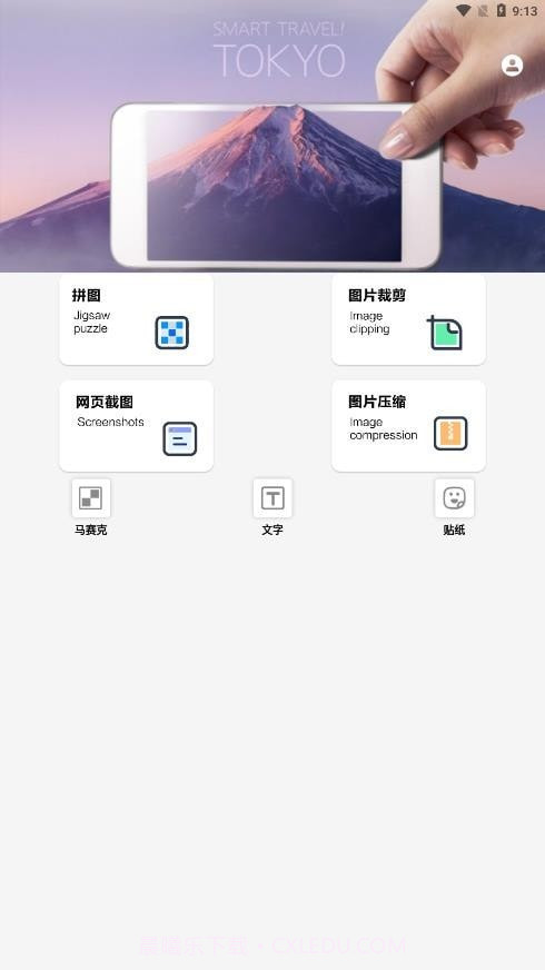 无缝拼图截图4