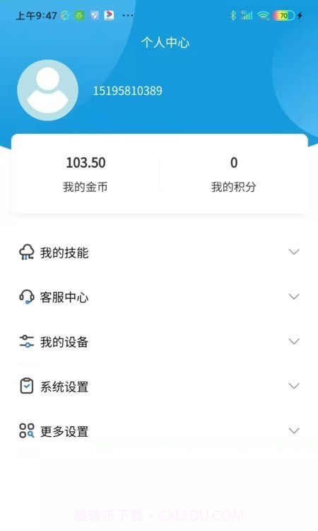 电梯助手技师端截图2 电梯助手技师端截图2