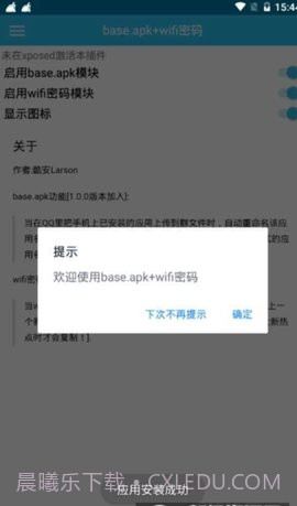 base.apk安装包截图3 base.apk安装包截图3