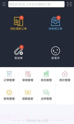 去哪儿商家截图1 去哪儿商家截图1