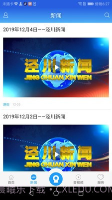 阅泾川官方版截图5