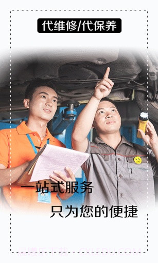 陈师傅代驾官网截图4