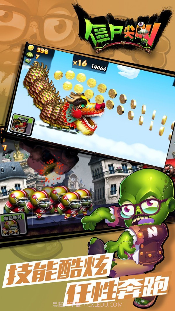 僵尸尖啸截图5 僵尸尖啸截图5