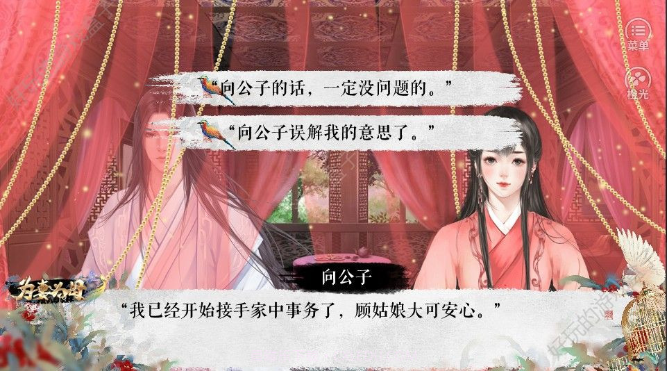 为妻为母游戏截图3 为妻为母游戏截图3