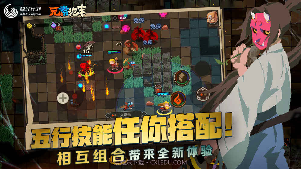 元素地牢体验服截图4