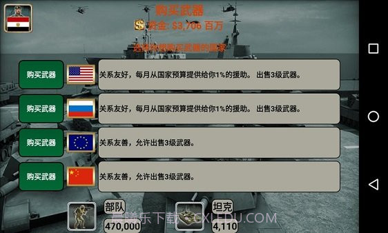 中东帝国2027无限金币版v2.0截图2