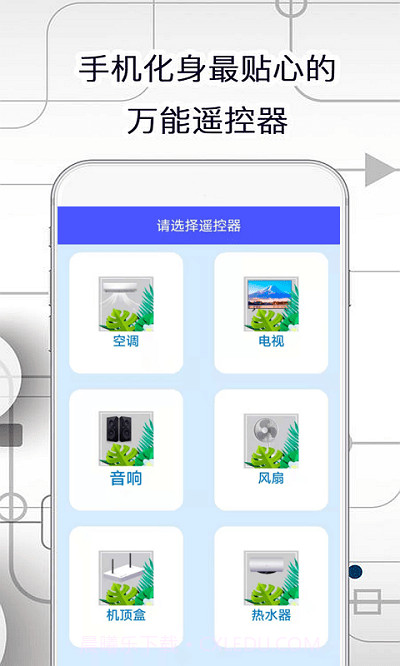 智慧助手截图4 智慧助手截图4